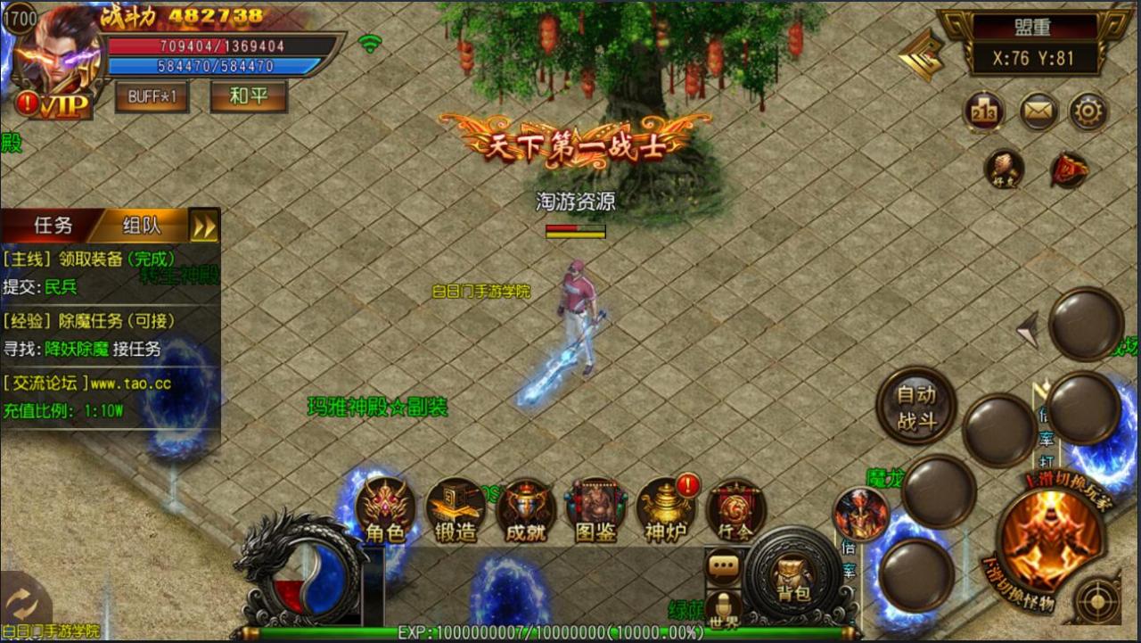 白日门传奇BT冰雪版安卓苹果双端攻速+切割+光柱+双端+豪华后台+win一键安装+架设教程+内充跳转