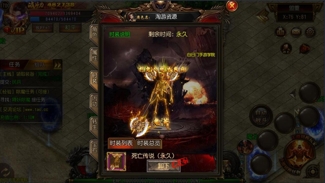 白日门传奇BT冰雪版安卓苹果双端攻速+切割+光柱+双端+豪华后台+win一键安装+架设教程+内充跳转