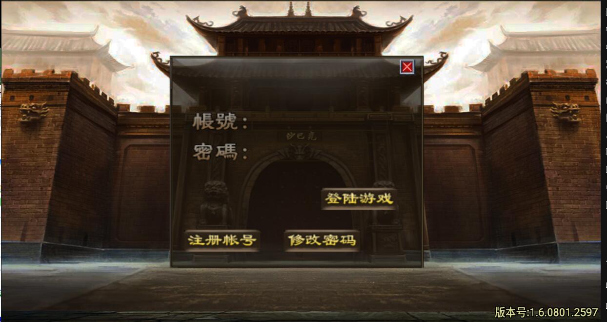王者合击战神引擎打金版动态天气主城宠物大师狂暴炼体+外网架设教程修改教程