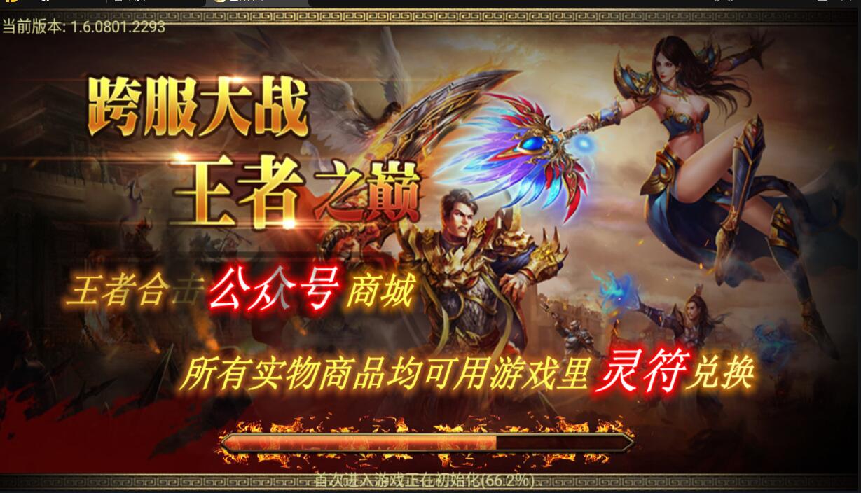 王者合击战神引擎打金版动态天气主城宠物大师狂暴炼体+外网架设教程修改教程