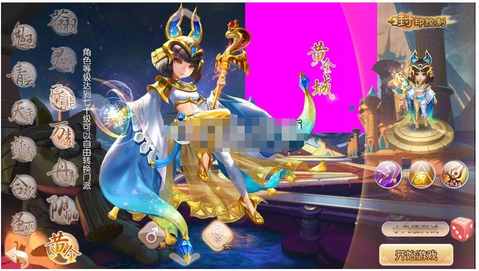 【梦幻诛仙黄金城】13职业VM一键端+手工外网端+GM后台+配套教程