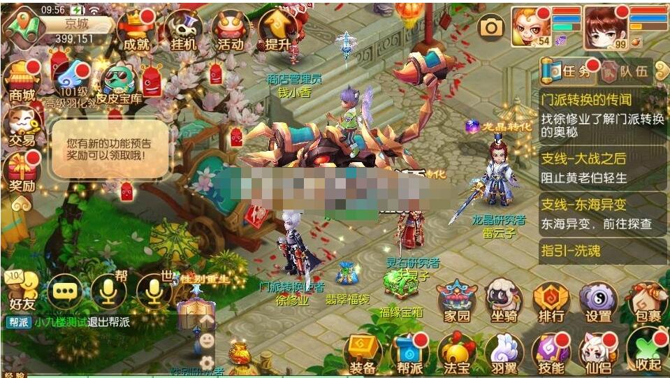 【梦幻诛仙黄金城】13职业VM一键端+手工外网端+GM后台+配套教程