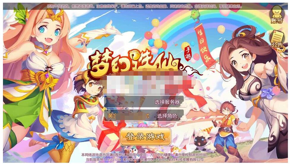 【梦幻诛仙黄金城】13职业VM一键端+手工外网端+GM后台+配套教程