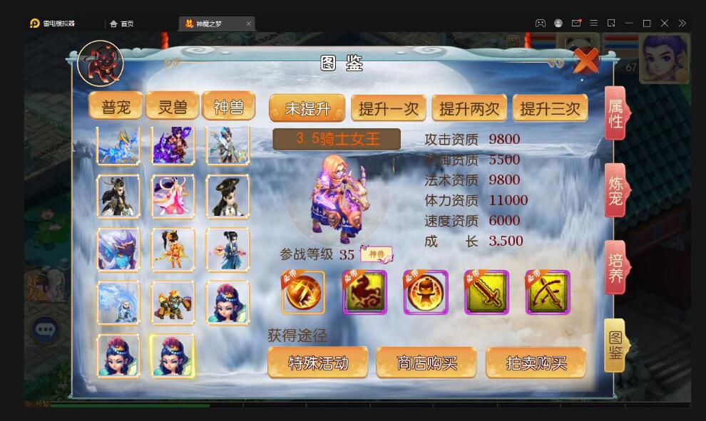 MT3换皮梦幻【神魔之梦(71化圣)】最新整理Linux手工服务端+GM后台