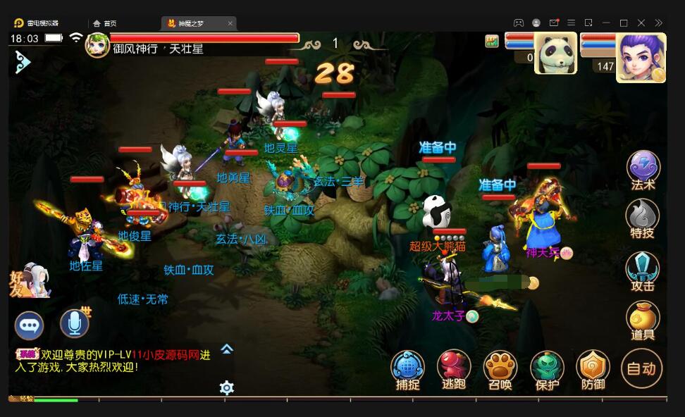 MT3换皮梦幻【神魔之梦(71化圣)】最新整理Linux手工服务端+GM后台