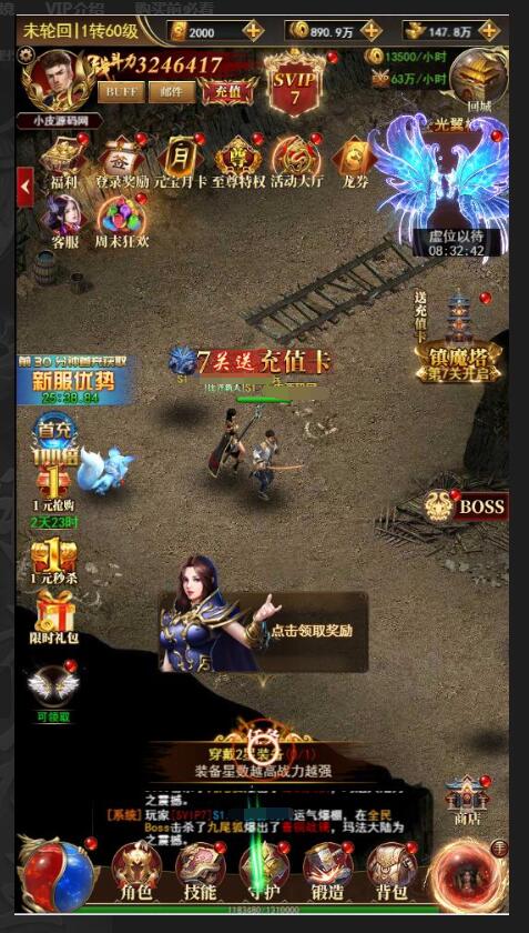 三网H5游戏【圣虚传说H5】最新整理Linux手工服务端+GM授权后台