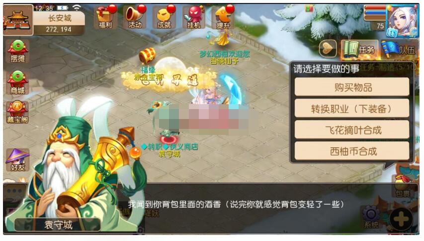 【亲测】梦幻西柚版本单机一键端，应该是新出的版本，有网页GM后台