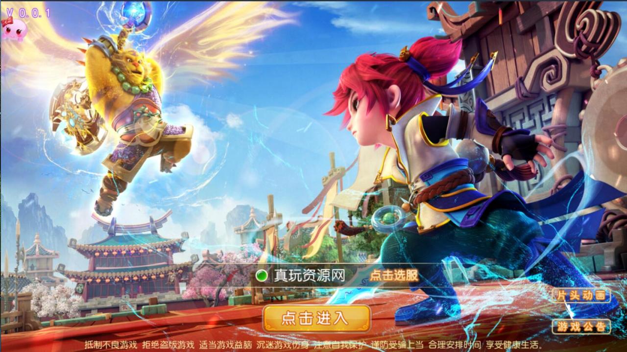 梦幻手游-16技能修复完整端-苹果安卓双端-视频架设教程+文字教程+gm工具+全套架设工具