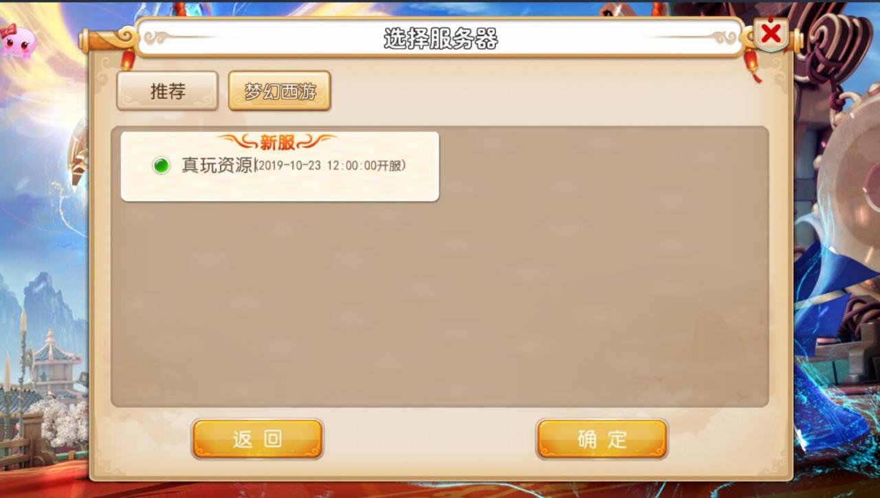 梦幻手游-16技能修复完整端-苹果安卓双端-视频架设教程+文字教程+gm工具+全套架设工具
