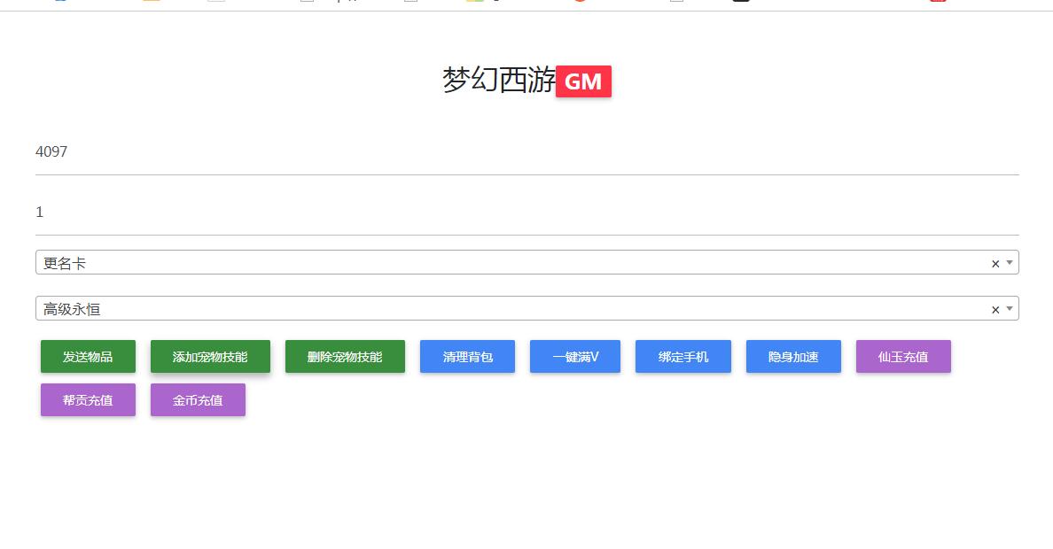 梦幻手游-16技能修复完整端-苹果安卓双端-视频架设教程+文字教程+gm工具+全套架设工具