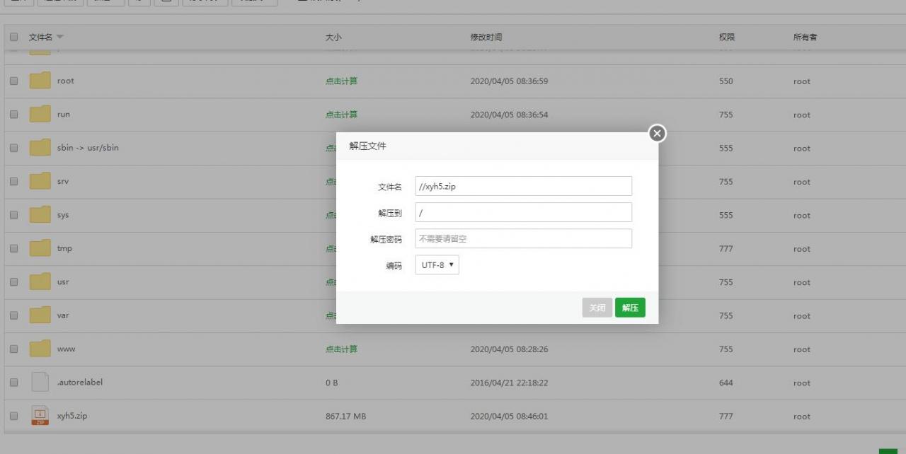 梦幻H5-linux手工架设教程-外网架设教程