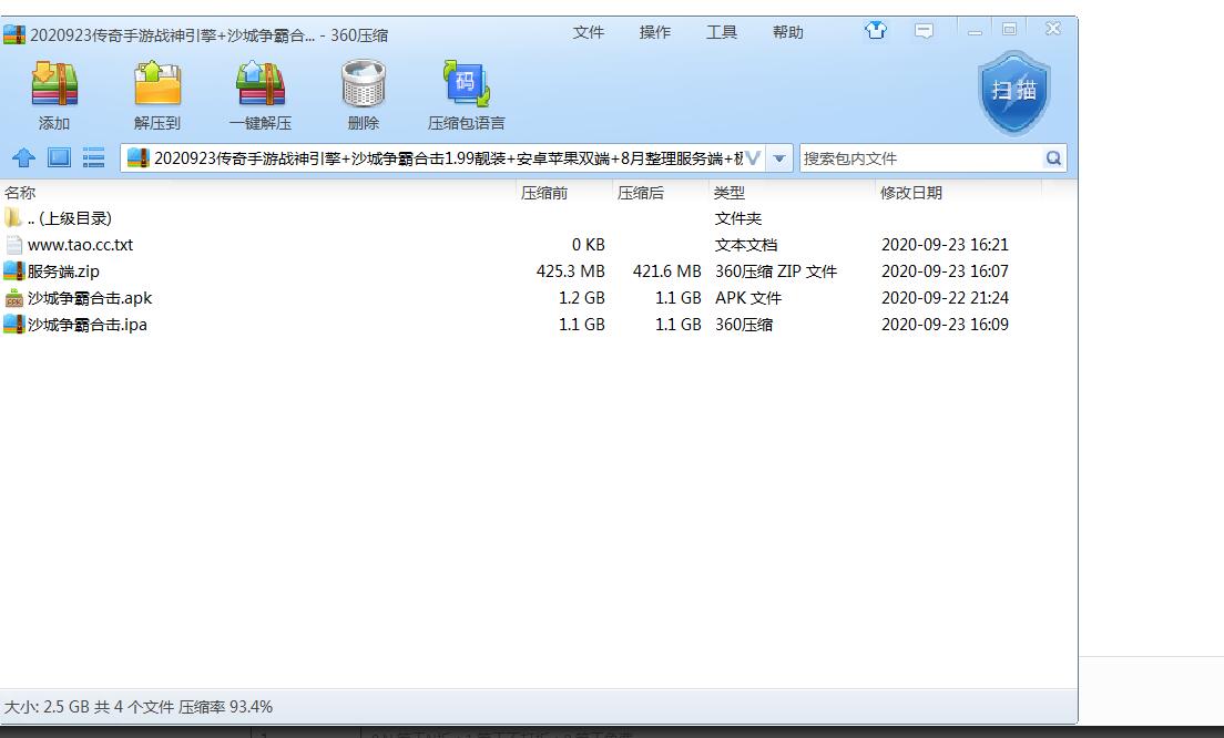 传奇手游战神引擎+沙城争霸合击1.99靓装+安卓苹果双端+8月整理服务端+极寒雪域+水上世界+海外仙岛+外网架设教程
