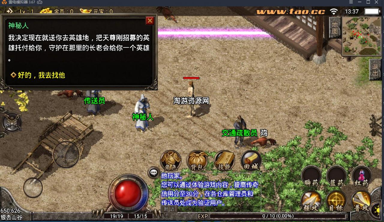 传奇手游战神引擎+沙城争霸合击1.99靓装+安卓苹果双端+8月整理服务端+极寒雪域+水上世界+海外仙岛+外网架设教程