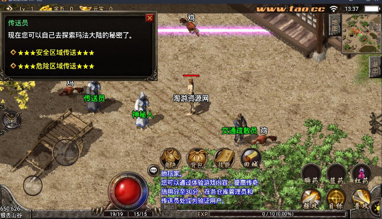 传奇手游战神引擎+沙城争霸合击1.99靓装+安卓苹果双端+8月整理服务端+极寒雪域+水上世界+海外仙岛+外网架设教程