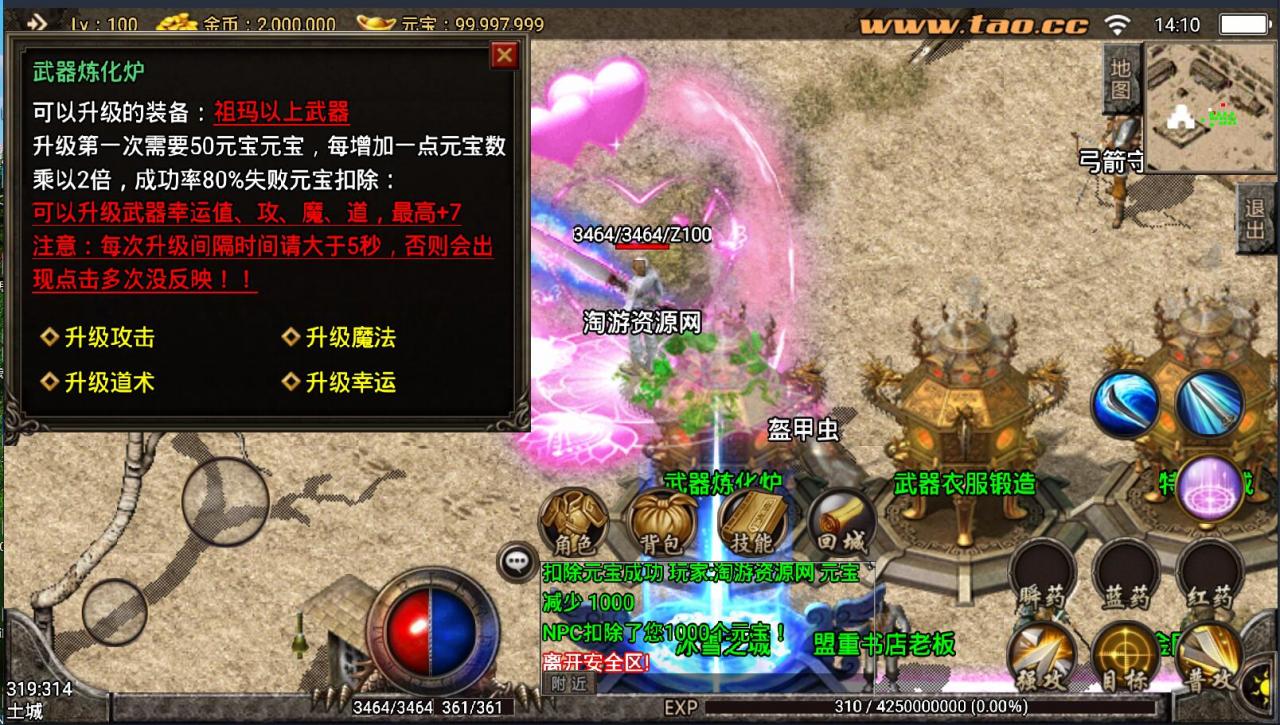 传奇手游战神引擎+沙城争霸合击1.99靓装+安卓苹果双端+8月整理服务端+极寒雪域+水上世界+海外仙岛+外网架设教程