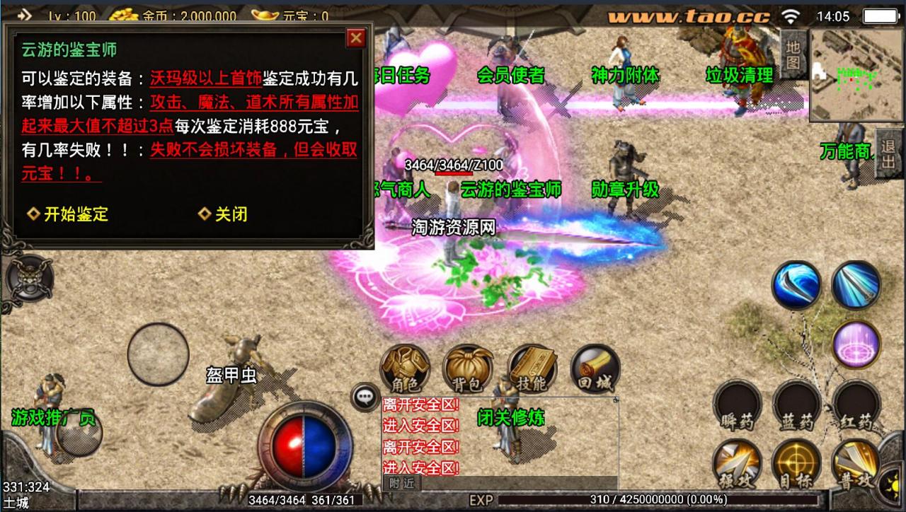 传奇手游战神引擎+沙城争霸合击1.99靓装+安卓苹果双端+8月整理服务端+极寒雪域+水上世界+海外仙岛+外网架设教程