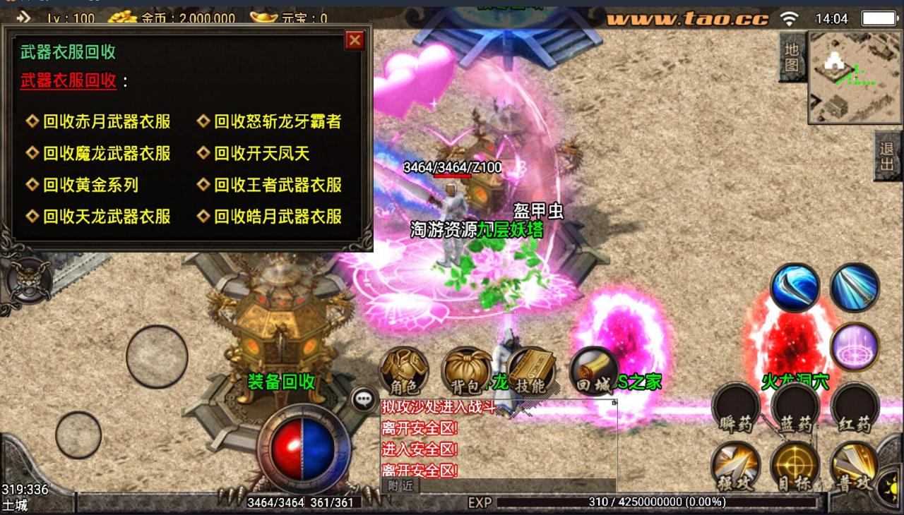 传奇手游战神引擎+沙城争霸合击1.99靓装+安卓苹果双端+8月整理服务端+极寒雪域+水上世界+海外仙岛+外网架设教程