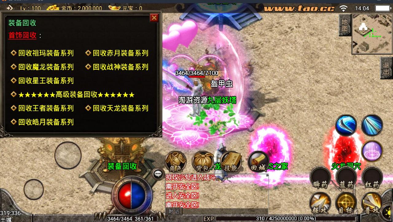 传奇手游战神引擎+沙城争霸合击1.99靓装+安卓苹果双端+8月整理服务端+极寒雪域+水上世界+海外仙岛+外网架设教程