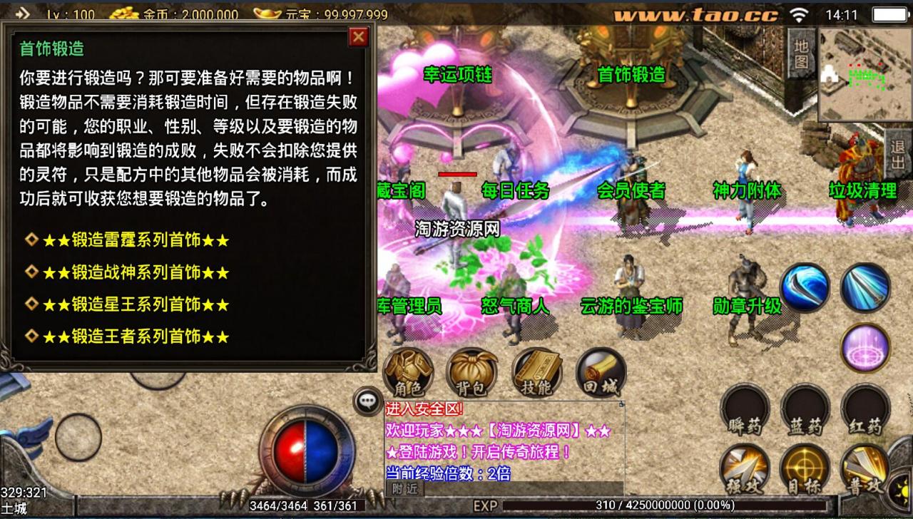 传奇手游战神引擎+沙城争霸合击1.99靓装+安卓苹果双端+8月整理服务端+极寒雪域+水上世界+海外仙岛+外网架设教程