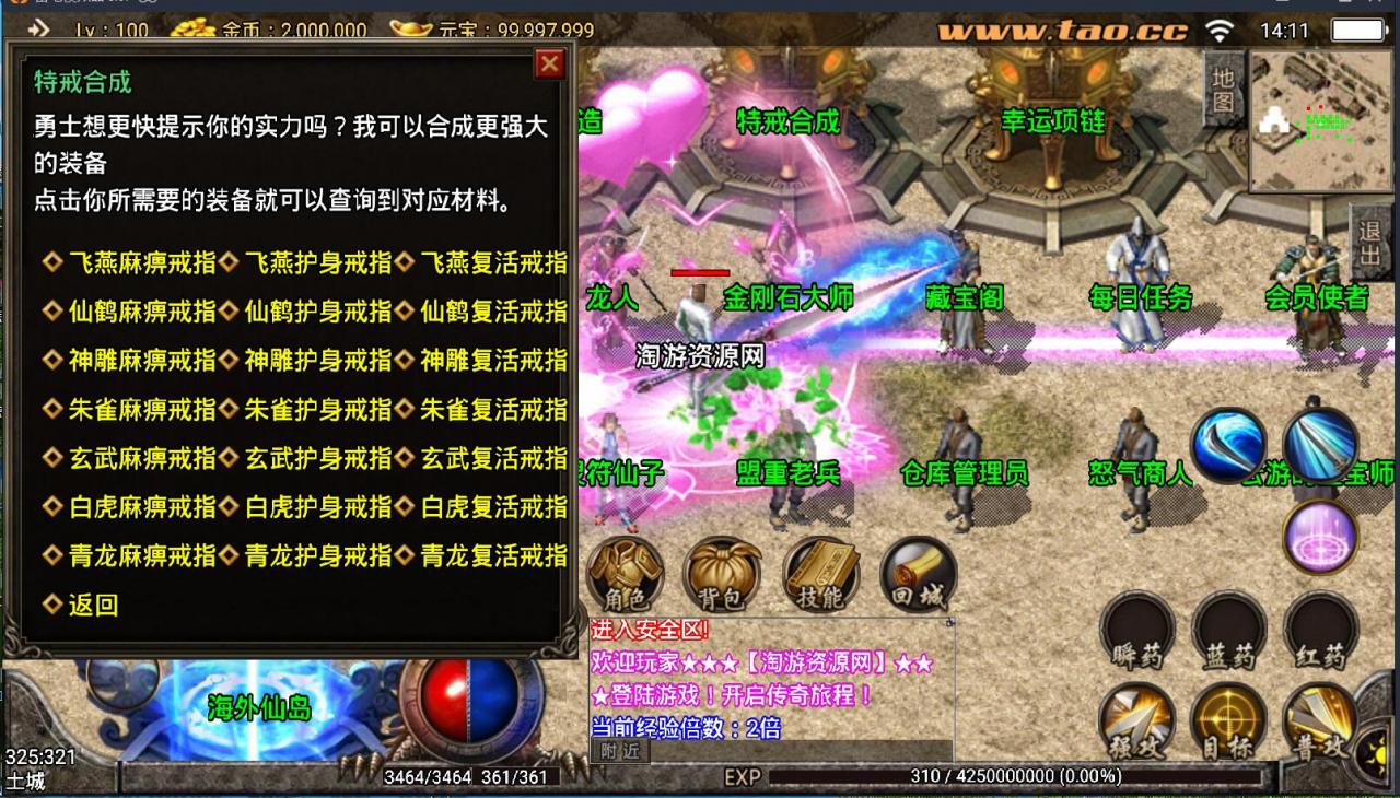 传奇手游战神引擎+沙城争霸合击1.99靓装+安卓苹果双端+8月整理服务端+极寒雪域+水上世界+海外仙岛+外网架设教程