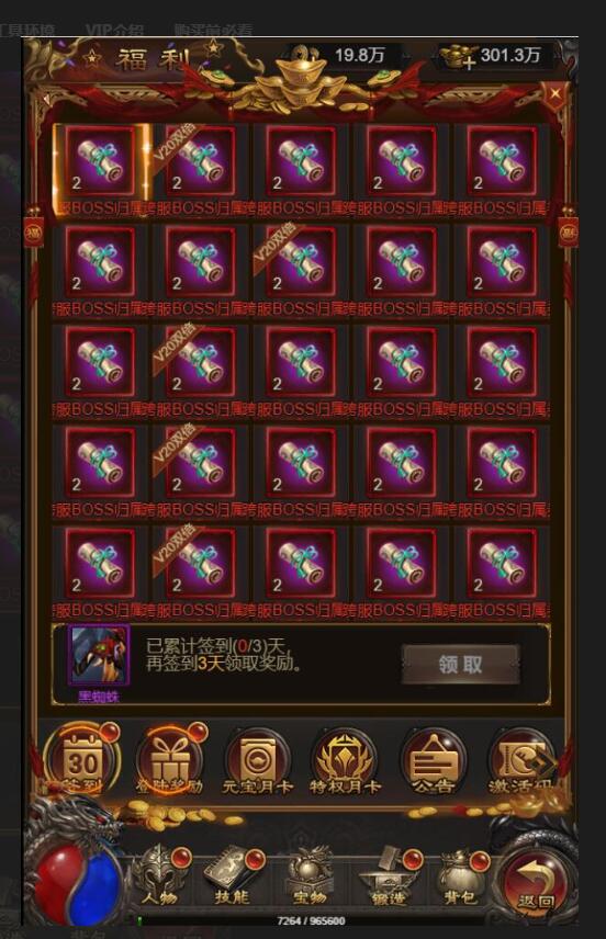 三网H5游戏【神魔战歌霸主雷霆】最新整理Linux手工服务端+GM授权后台