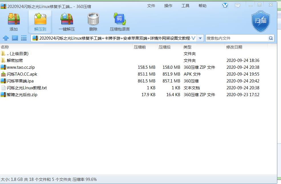 ss之光Linux修复手工端+卡牌手游+安卓苹果双端+详情外网架设图文教程+带无验证gm工具后台