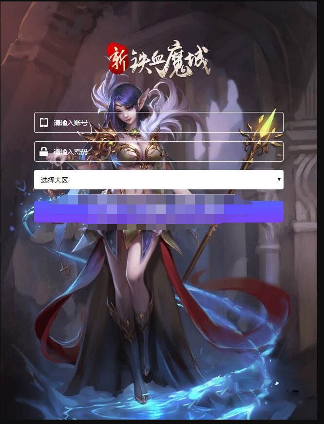 雷霆传奇H5元宝交易系统源码,推广系统源码