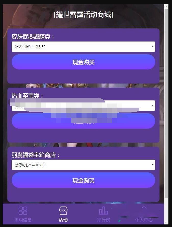 雷霆传奇H5元宝交易系统源码,推广系统源码
