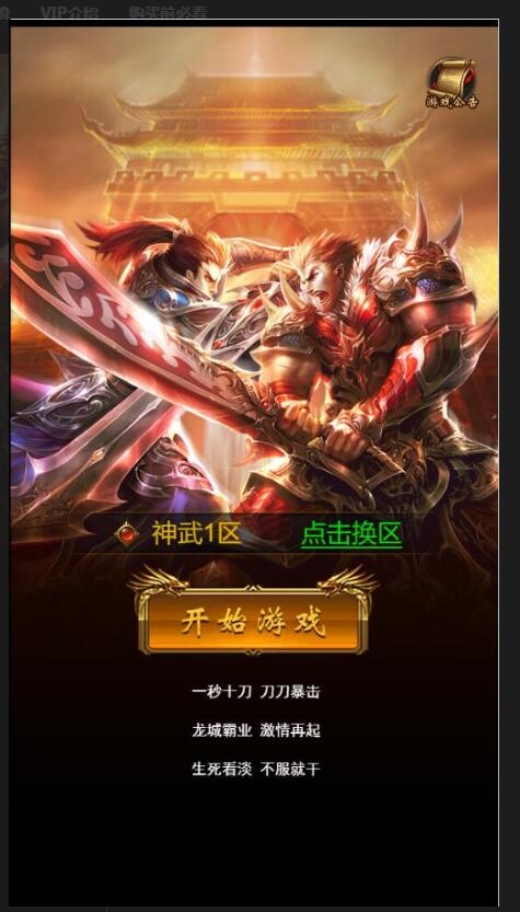 三网H5游戏【神武雷霆高爆修复版】最新整理Linux手工服务端+授权后台