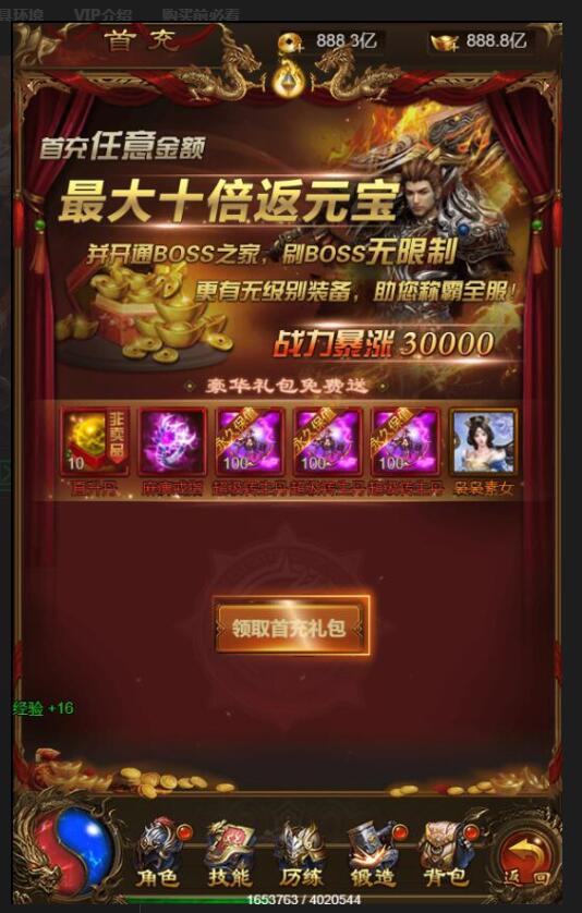 三网H5游戏【神武雷霆高爆修复版】最新整理Linux手工服务端+授权后台