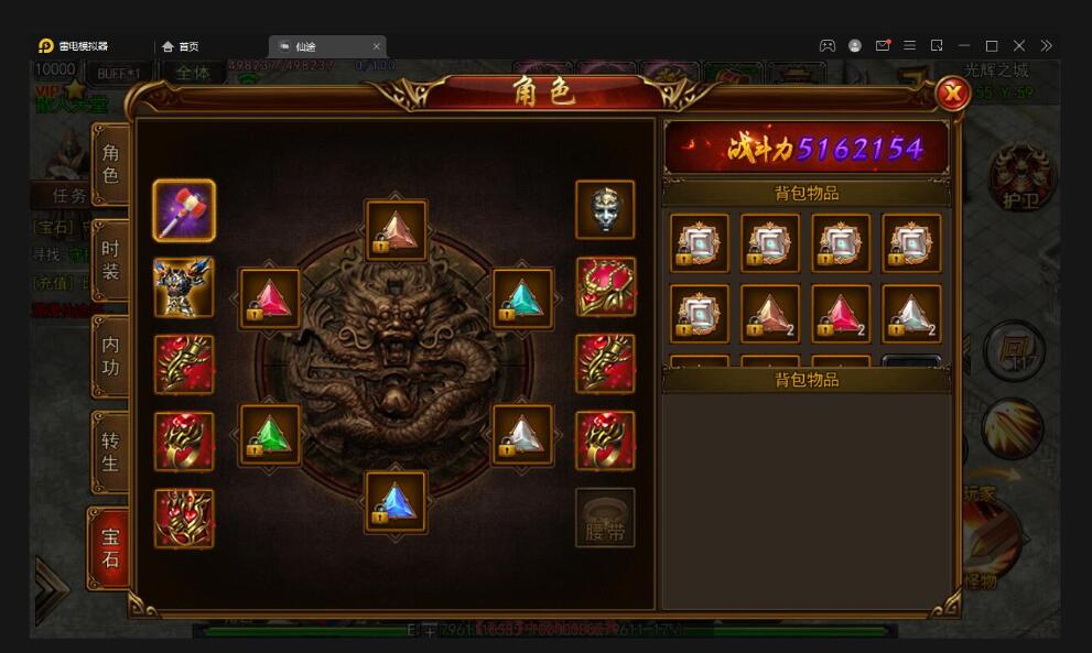 白日门传奇手游【仙途之新世界】最新整理Win手工服务端+GM后台+安卓苹果双端