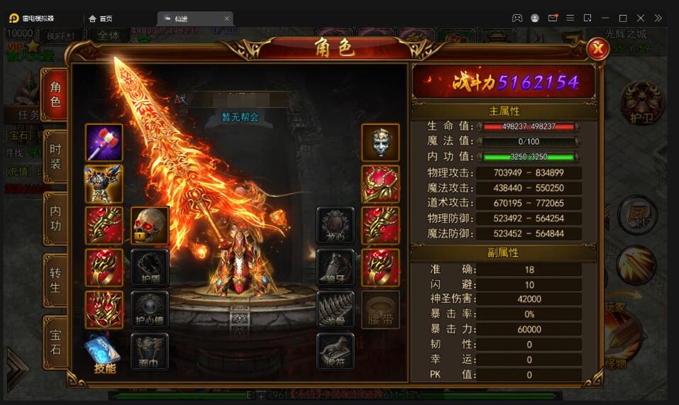 白日门传奇手游【仙途之新世界】最新整理Win手工服务端+GM后台+安卓苹果双端