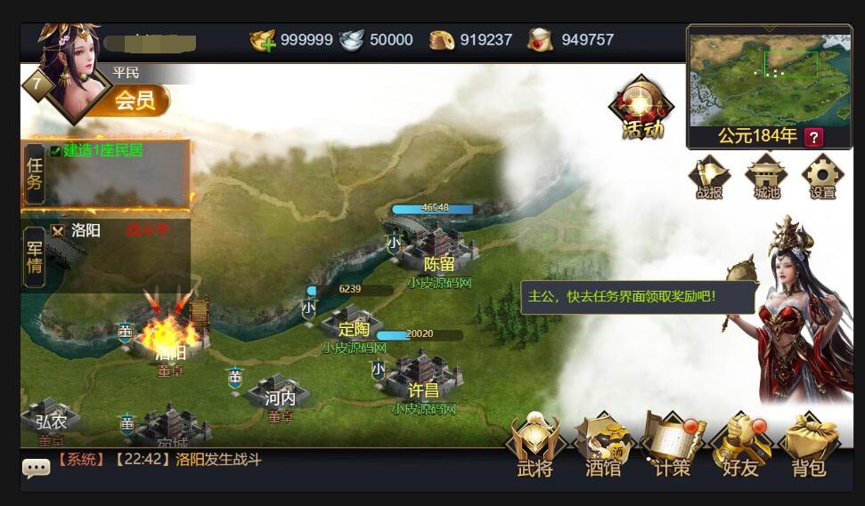 三网H5国战游戏【乱世之君天命神话H5】最新整理Linux手工服务端+GM后台
