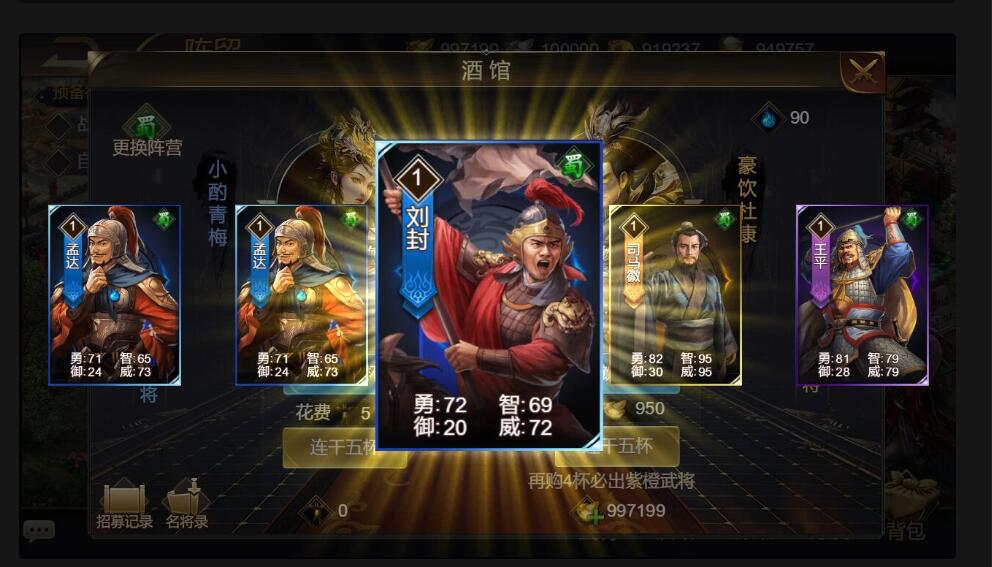三网H5国战游戏【乱世之君天命神话H5】最新整理Linux手工服务端+GM后台