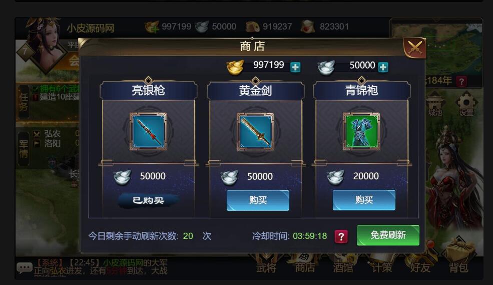 三网H5国战游戏【乱世之君天命神话H5】最新整理Linux手工服务端+GM后台