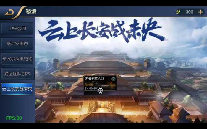 阿拉德之怒剑影中央未央版本一键端，GM后台