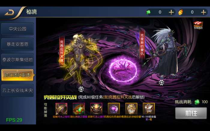 阿拉德之怒剑影中央未央版本一键端，GM后台