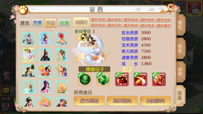 【亲测进游戏】梦幻手游宝宝西游版单机一键端，有网页gm后台！
