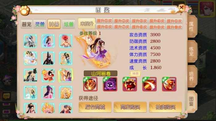 【亲测进游戏】梦幻手游宝宝西游版单机一键端，有网页gm后台！