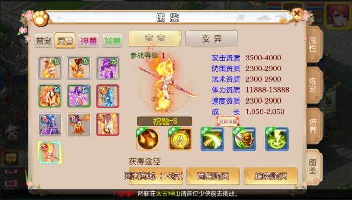 【亲测进游戏】梦幻手游宝宝西游版单机一键端，有网页gm后台！