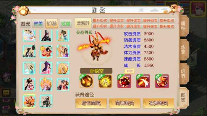 【亲测进游戏】梦幻手游宝宝西游版单机一键端，有网页gm后台！