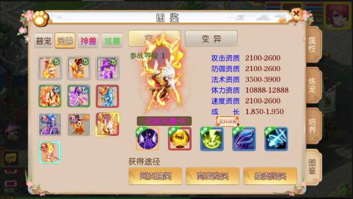 【亲测进游戏】梦幻手游宝宝西游版单机一键端，有网页gm后台！