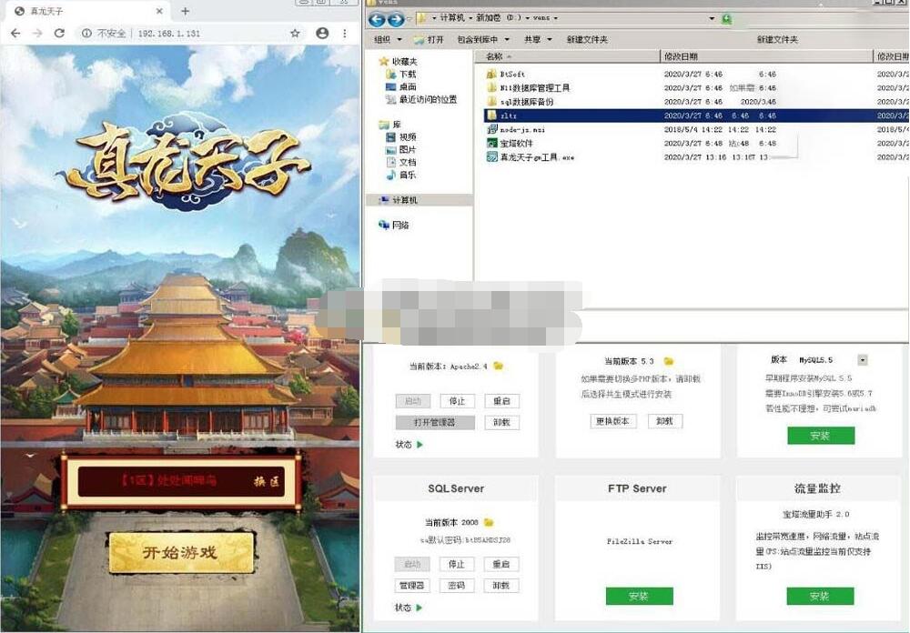 宫斗H5手游【真龙天子H5】服务端+GM工具+详细教程