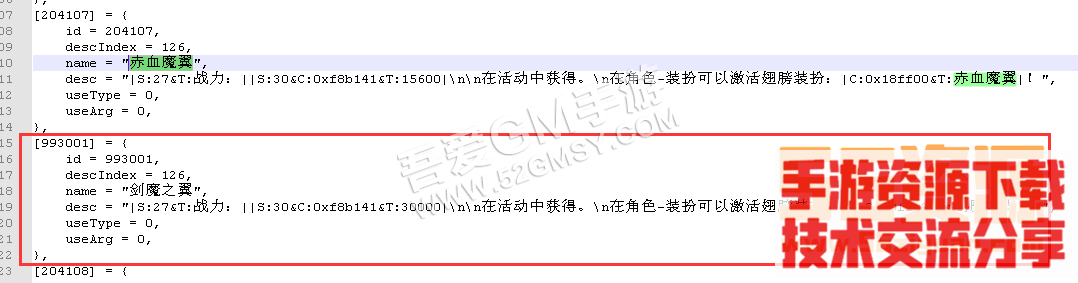 雷霆传奇H5 添加新翅膀详细图文教程