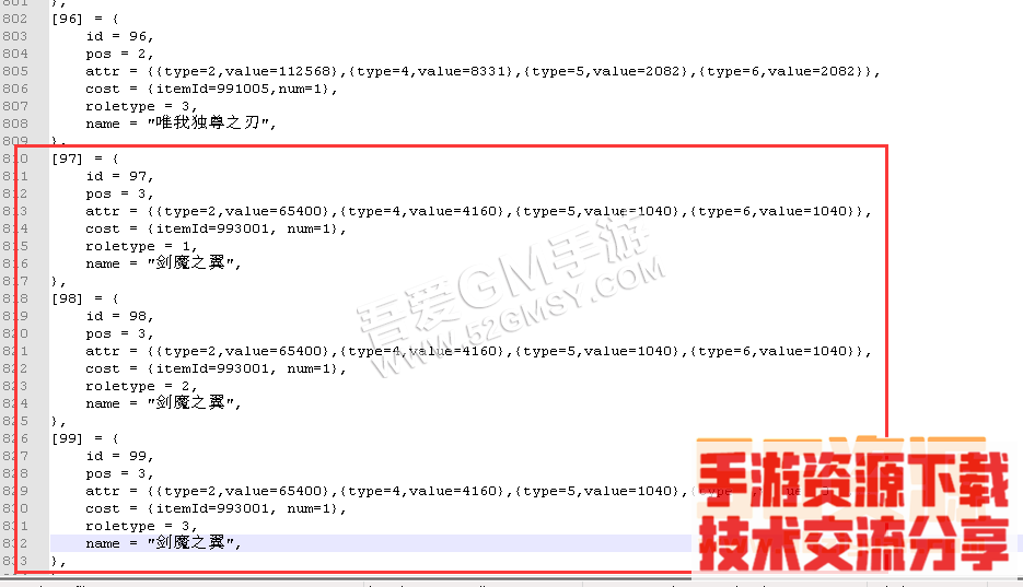 雷霆传奇H5 添加新翅膀详细图文教程