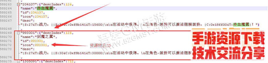 雷霆传奇H5 添加新翅膀详细图文教程