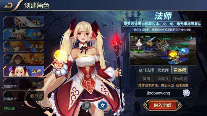 手游《新阿拉德之怒-云上战未央版本》VM一键端+过内存非法检测