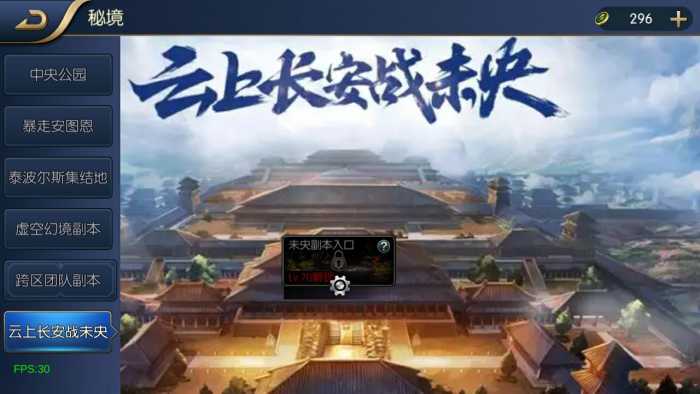 手游《新阿拉德之怒-云上战未央版本》VM一键端+过内存非法检测