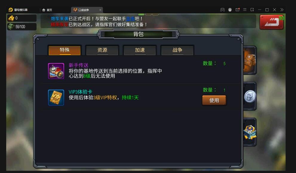 战争策略手游【口袋战争】最新整理Linux手工服务端+运营后台+安卓