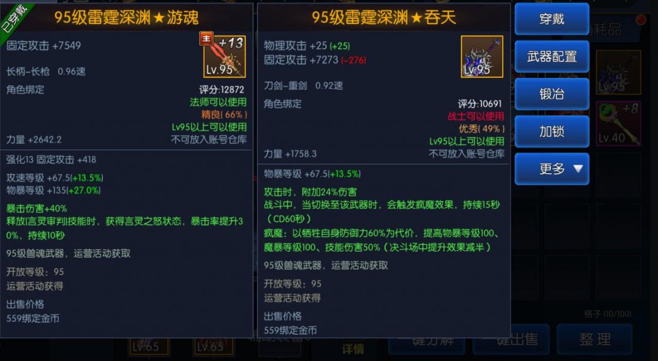 雷霆阿拉德【阿拉德之怒】+新安卓客户端+GM授权后台+搭建架设教程